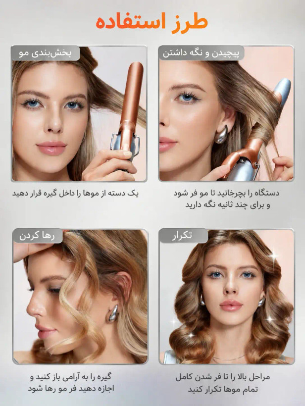 فر مو بابلیس (کرلی) شیگلم مدل آیرون کرل Sheglam Curling Iron سایز 32 (اورجینال)