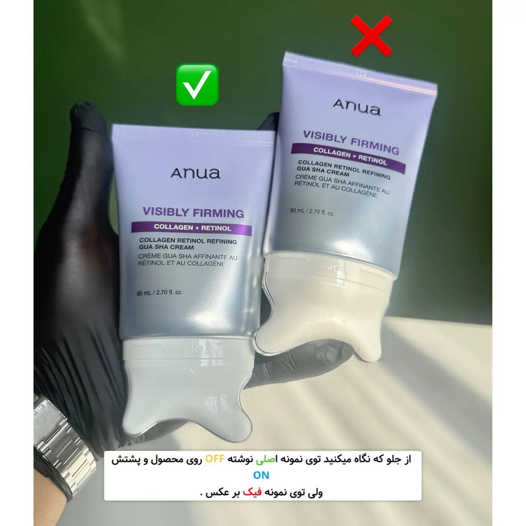 کرم لیفتینگ و جوان ساز گواشا آنوا Anua Visibly Firming Collagen + Retinol