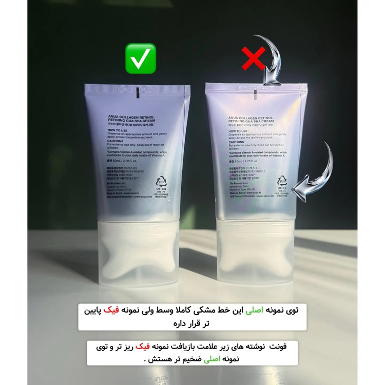 کرم لیفتینگ و جوان ساز گواشا آنوا Anua Visibly Firming Collagen + Retinol