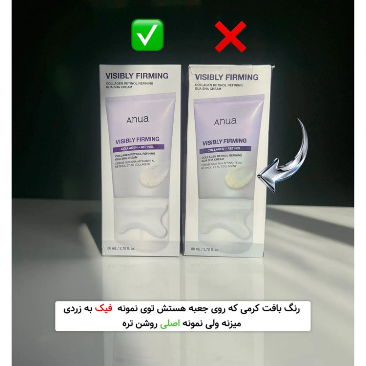 کرم لیفتینگ و جوان ساز گواشا آنوا Anua Visibly Firming Collagen + Retinol