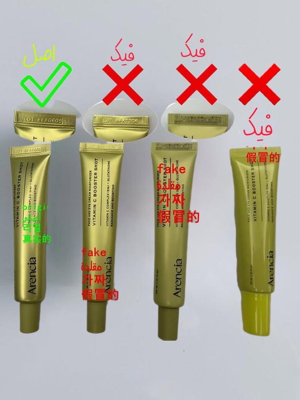 کرم روشنکننده صورت و دور چشم (بوستر شات) آرنسیا مدل Arencia Vitamin C Booster Shot (اورجینال)