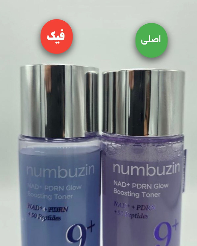 تونر پپتاید PDRN و +NAD شماره 9 (درخشان تقویت کننده و ضد چروک) نامبوزین Numbuzin