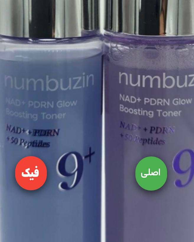 تونر پپتاید PDRN و +NAD شماره 9 (درخشان تقویت کننده و ضد چروک) نامبوزین Numbuzin